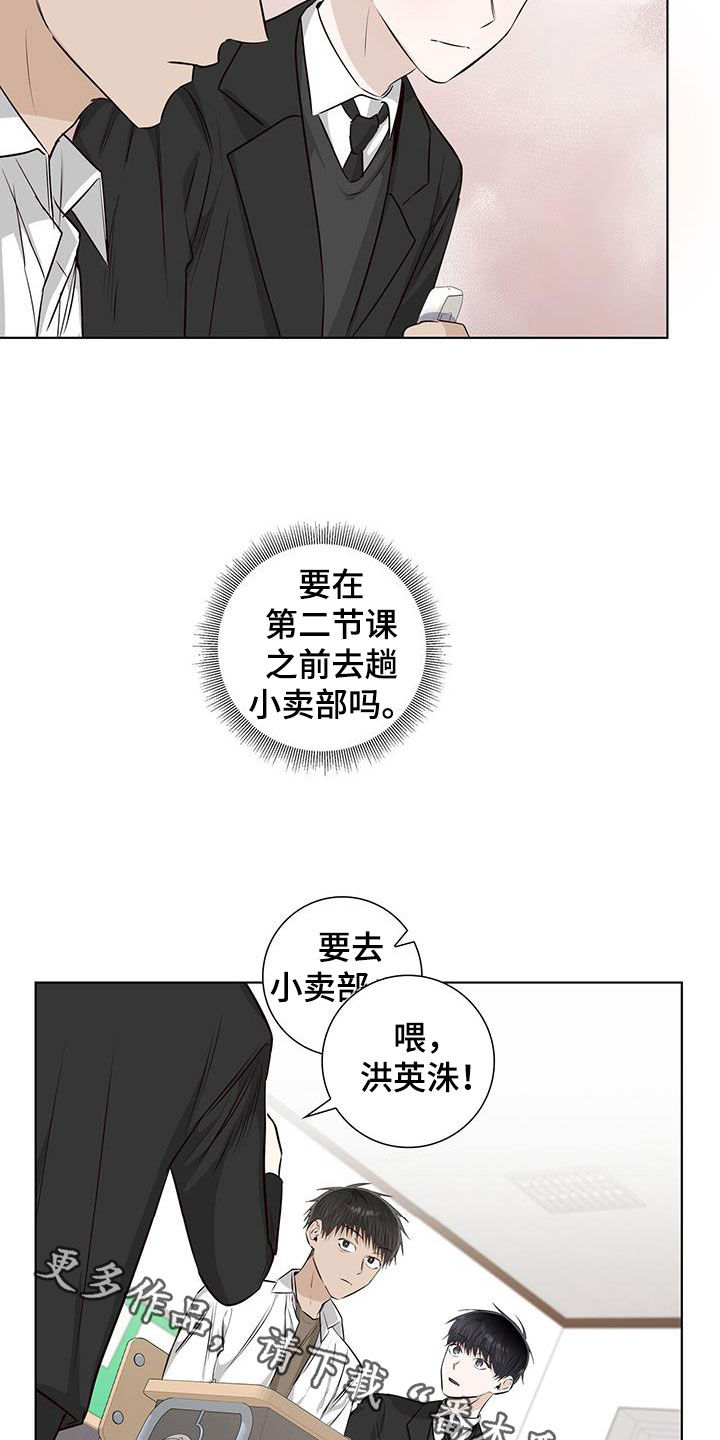耀眼的光环解释漫画,第82话1图