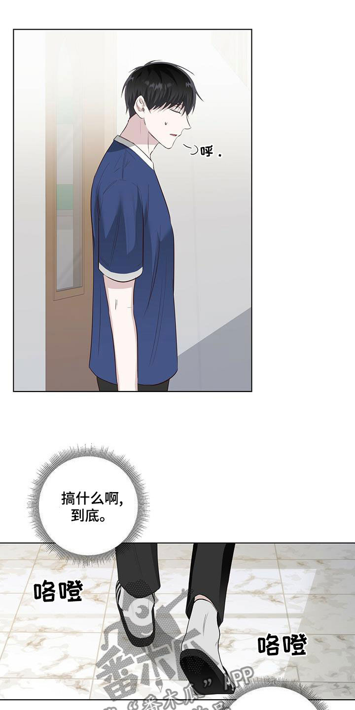 耀眼的光环解释漫画,第41话2图