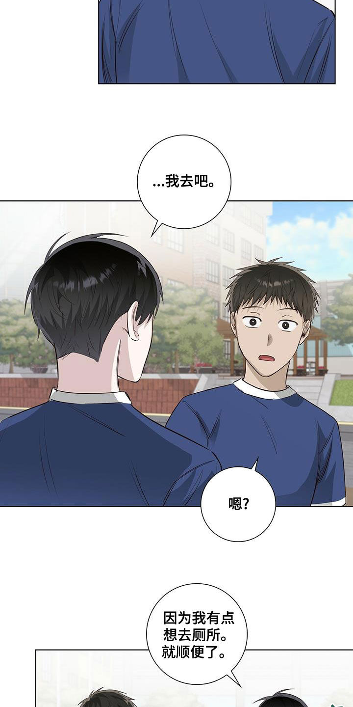 耀眼的光环解释漫画,第41话2图