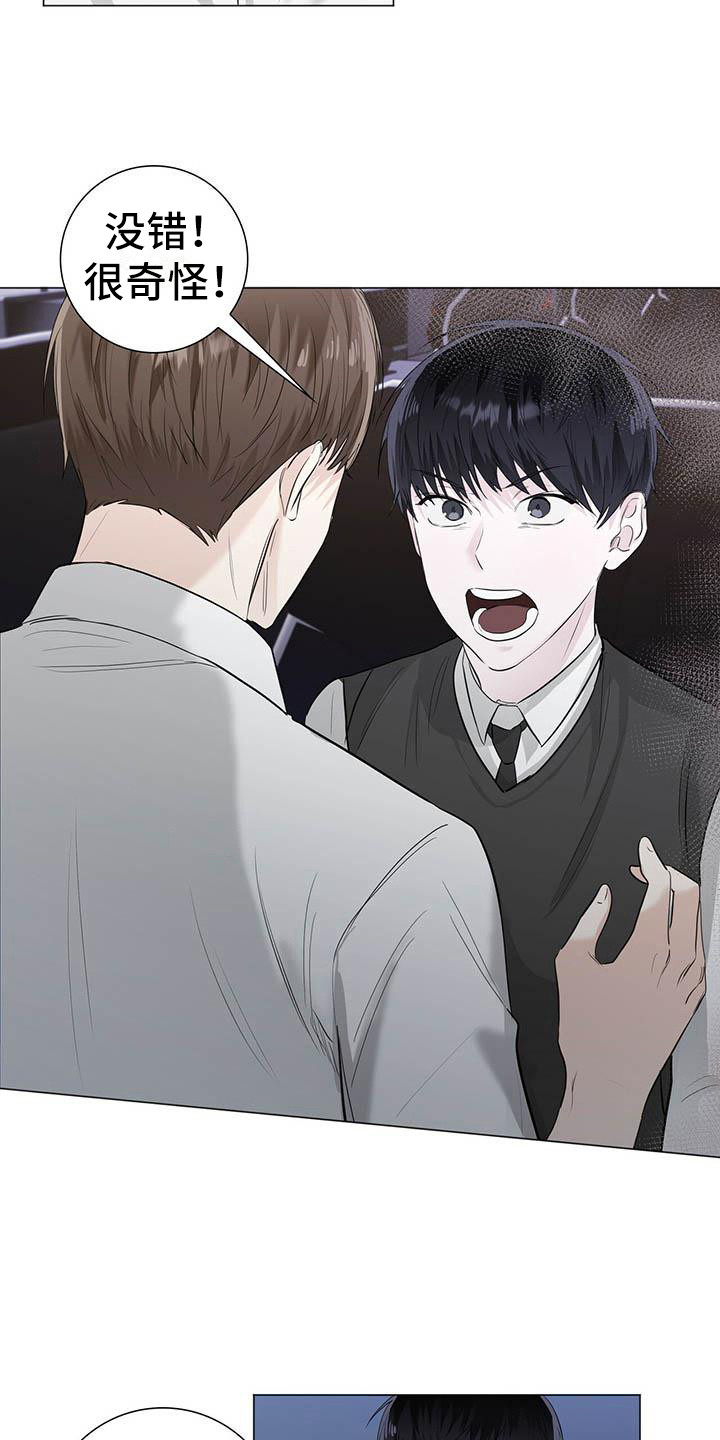 耀眼的光环解释漫画,第15话2图