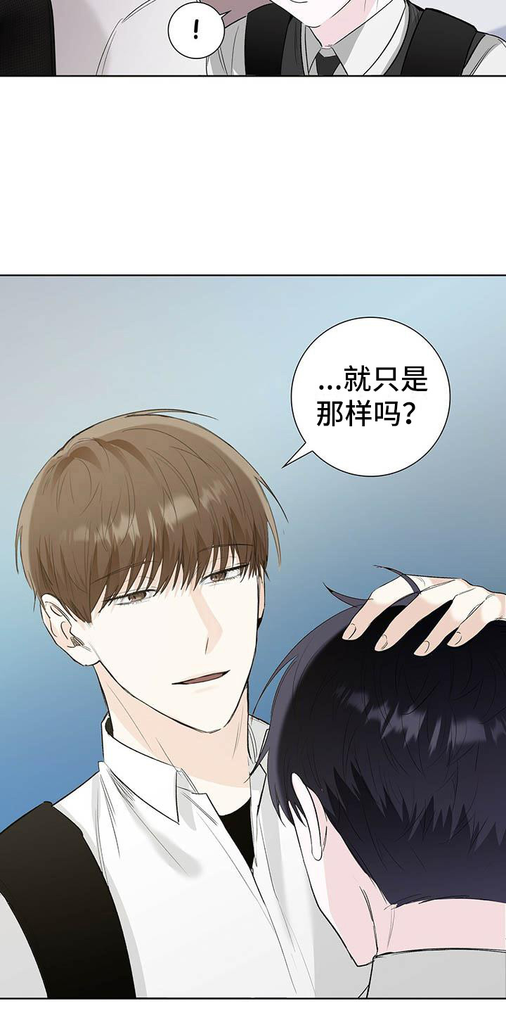 耀眼的光环解释漫画,第10话2图
