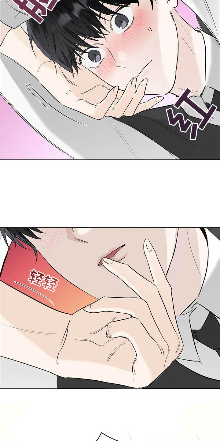 耀眼的光环解释漫画,第18话2图