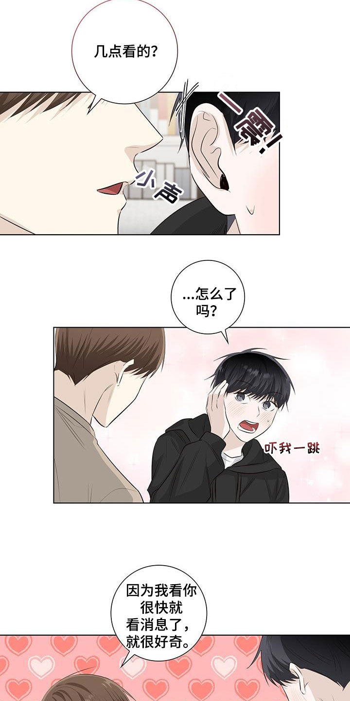 耀眼的光环解释漫画,第81话2图