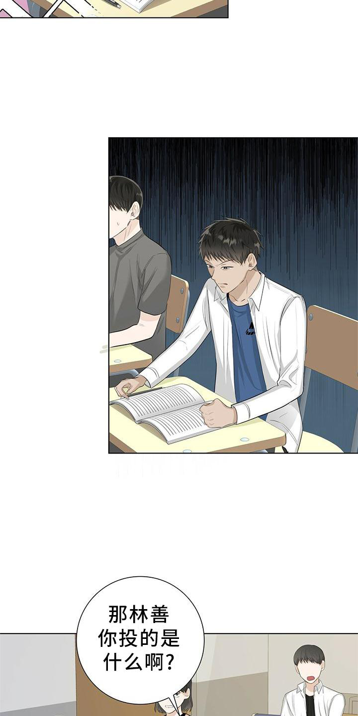 耀眼的光环解释漫画,第30话2图