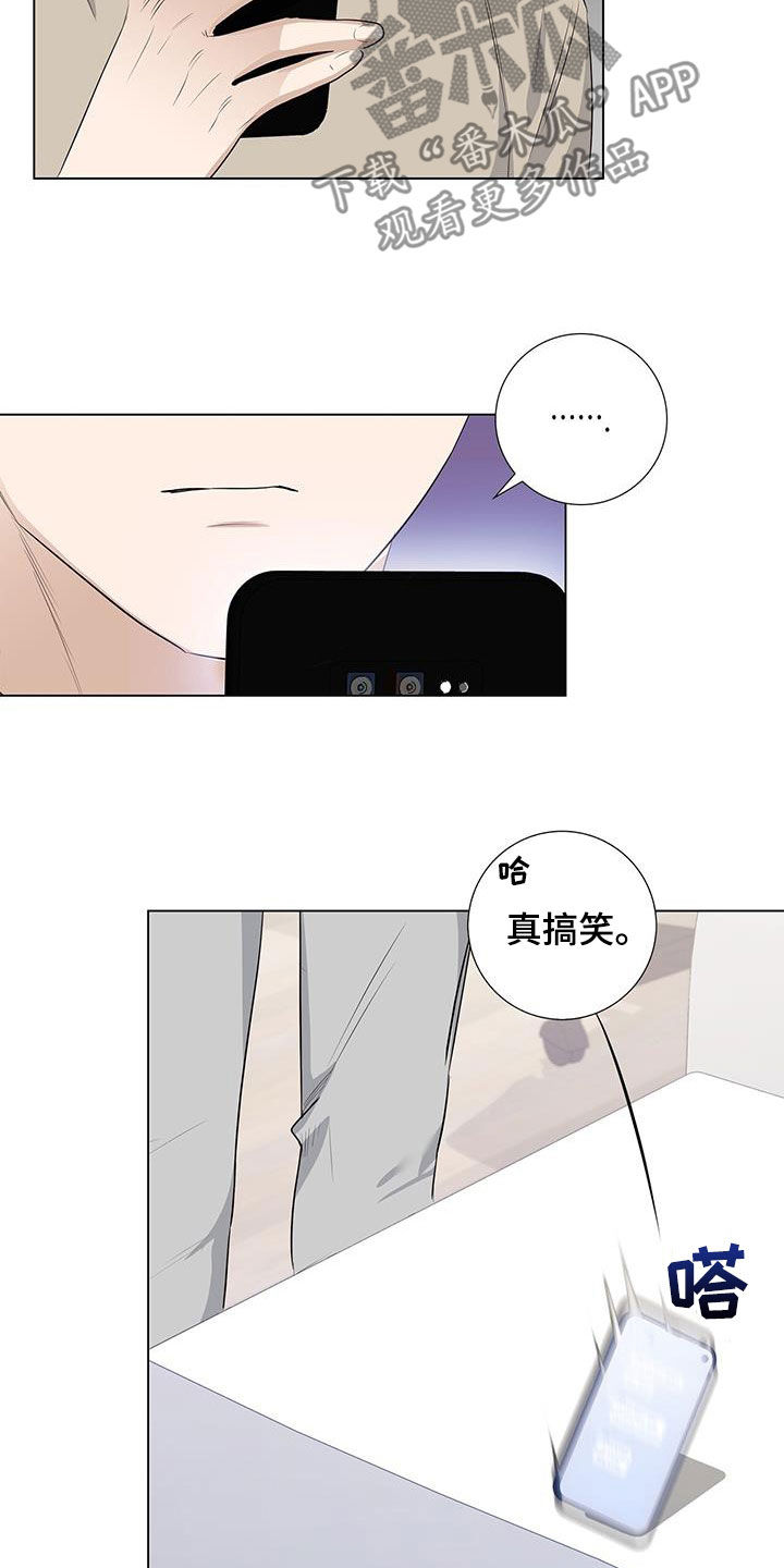 耀眼的光环解释漫画,第75话1图
