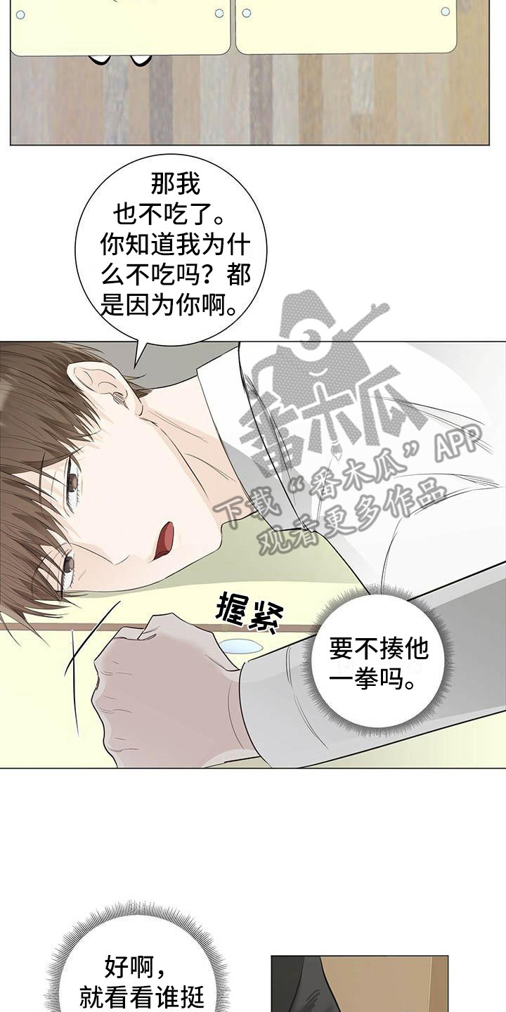 耀眼的光环解释漫画,第18话1图