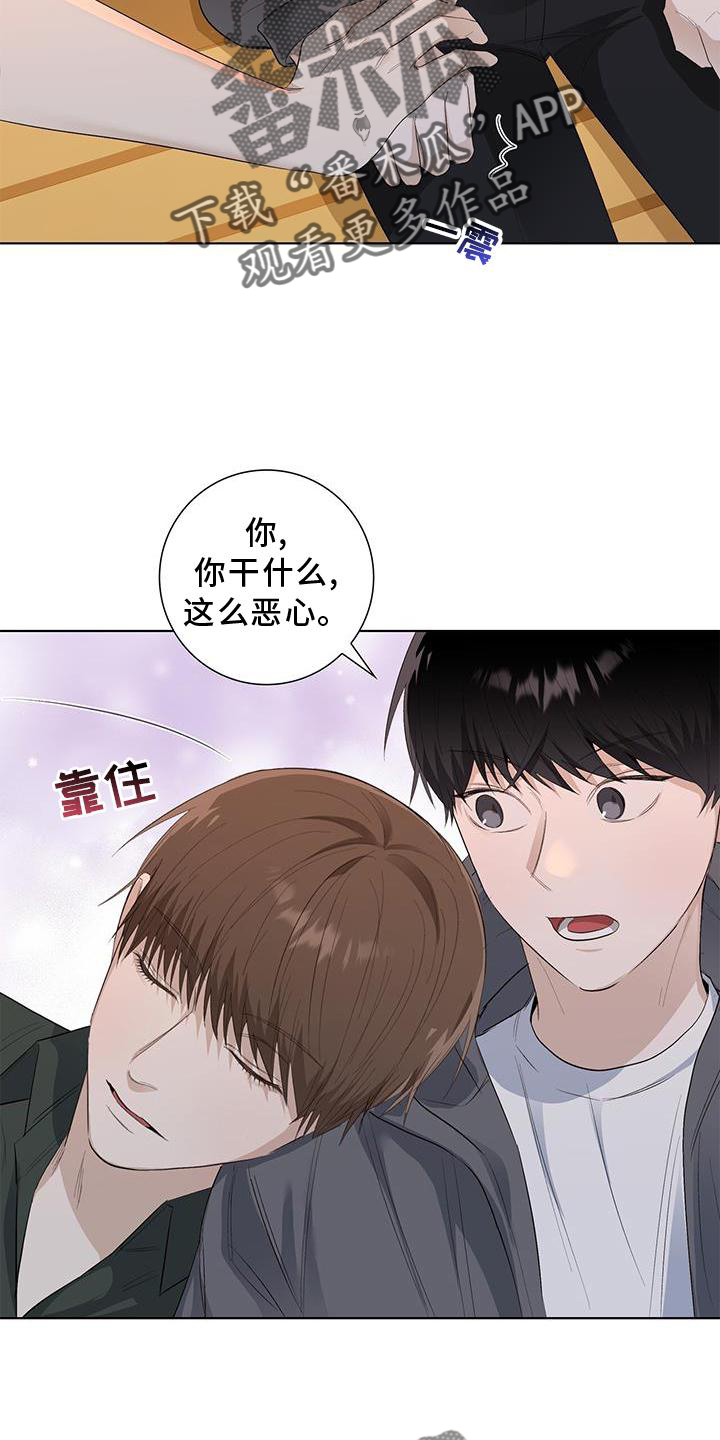 耀眼的光环解释漫画,第64话1图
