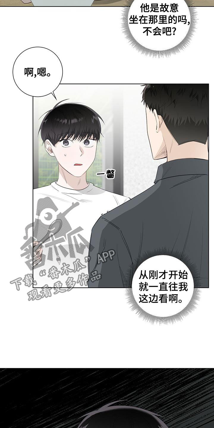 耀眼的光环解释漫画,第38话2图
