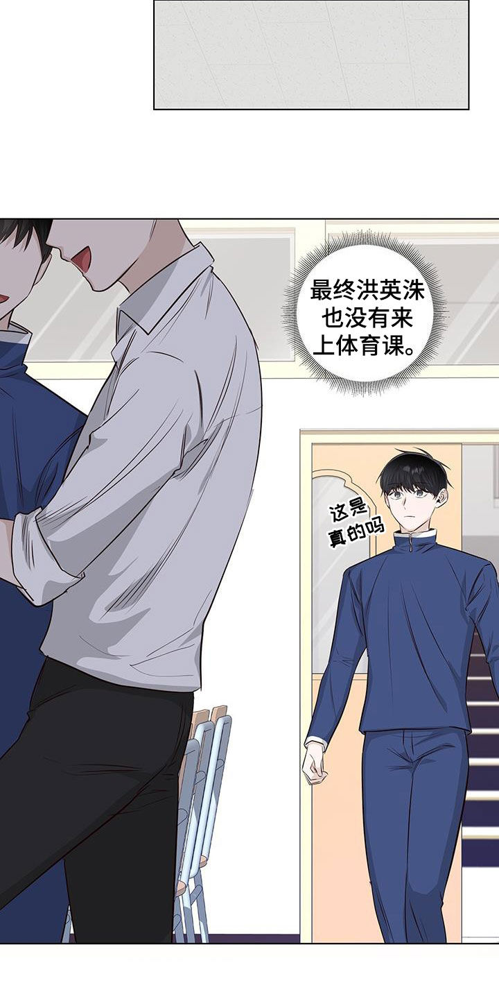 耀眼的光环解释漫画,第83话2图