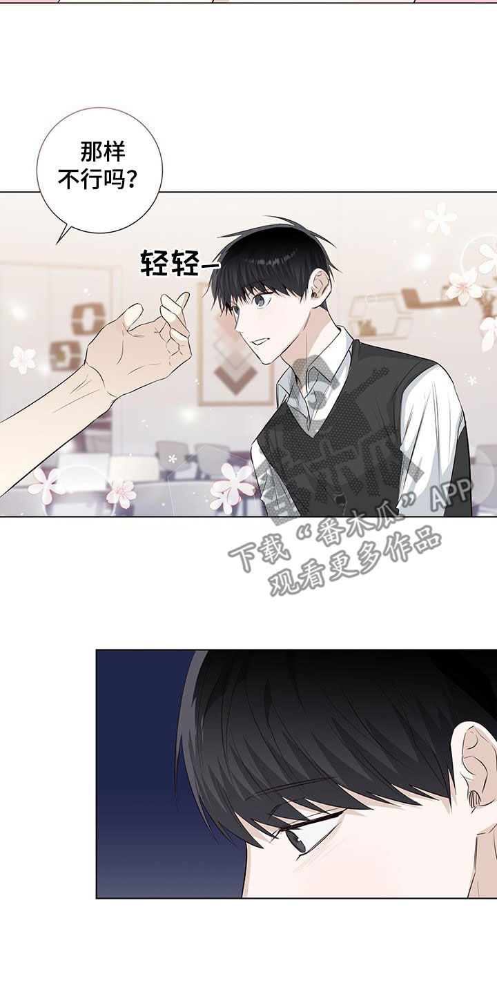 耀眼的光环漫画,第77话2图