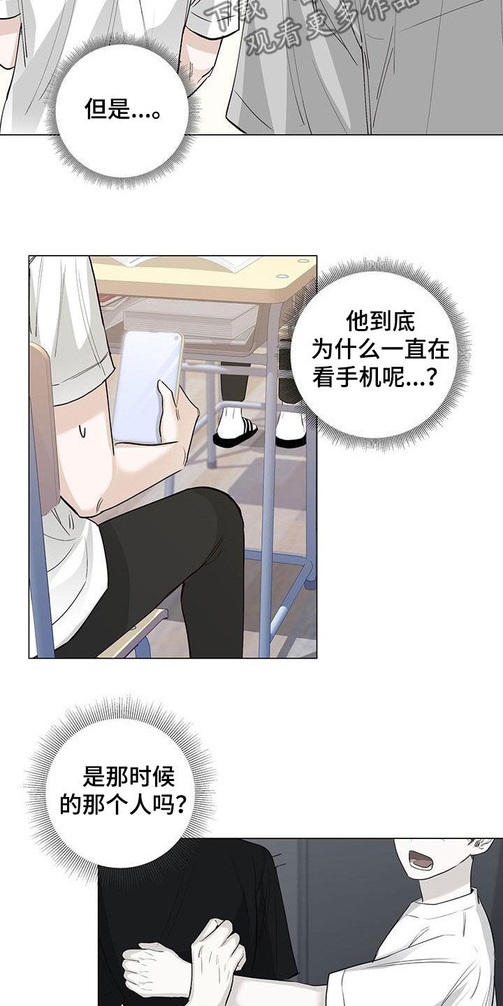 耀眼的光环解释漫画,第57话1图