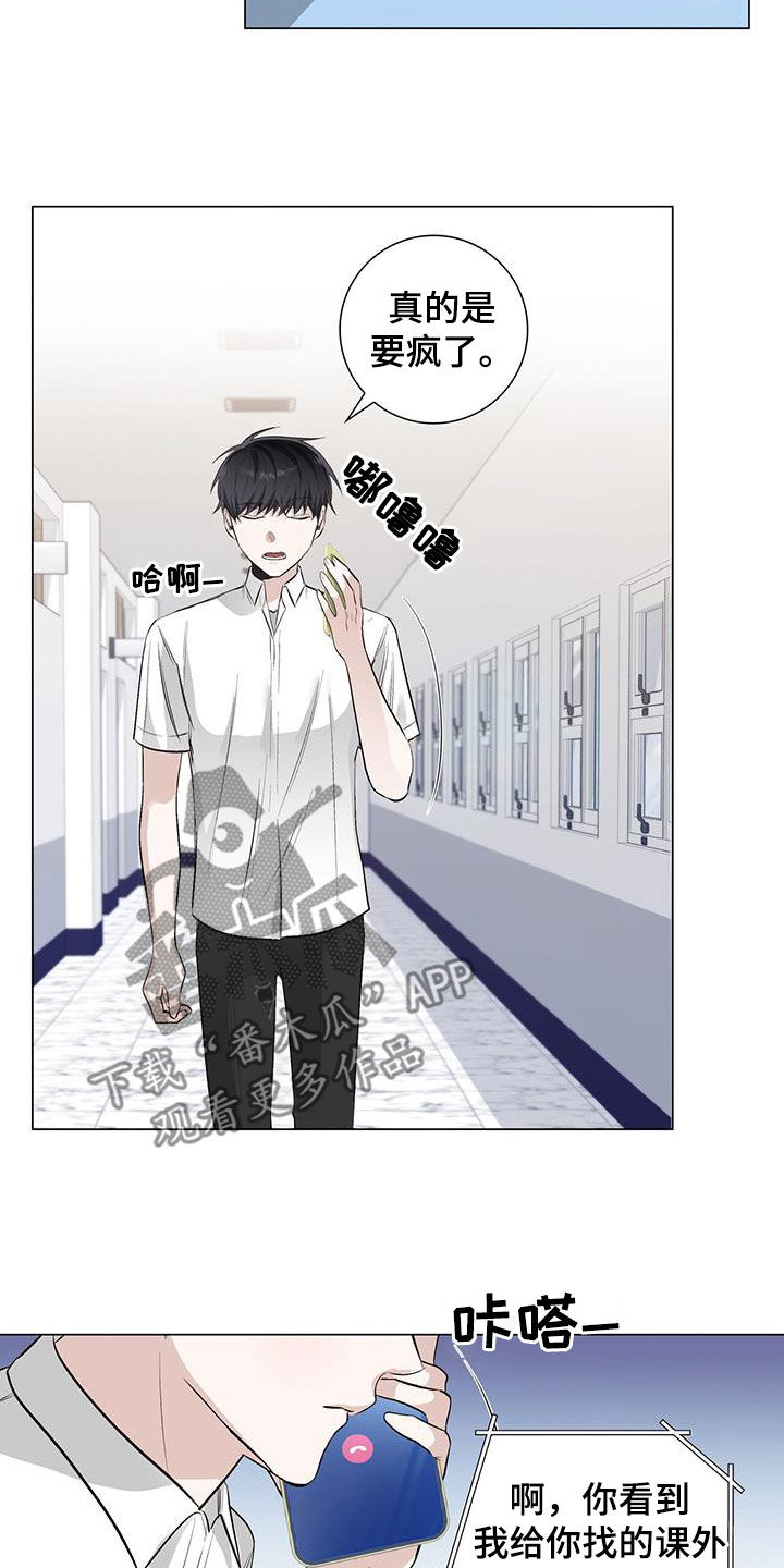 耀眼的光环解释漫画,第59话2图