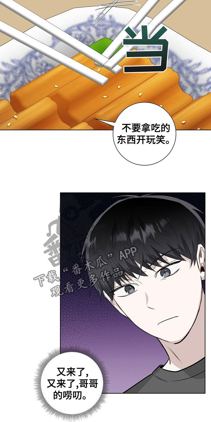 耀眼的光环解释漫画,第42话2图