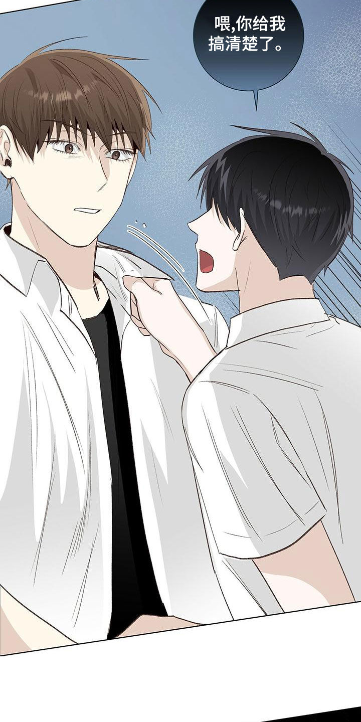耀眼的光环解释漫画,第43话2图