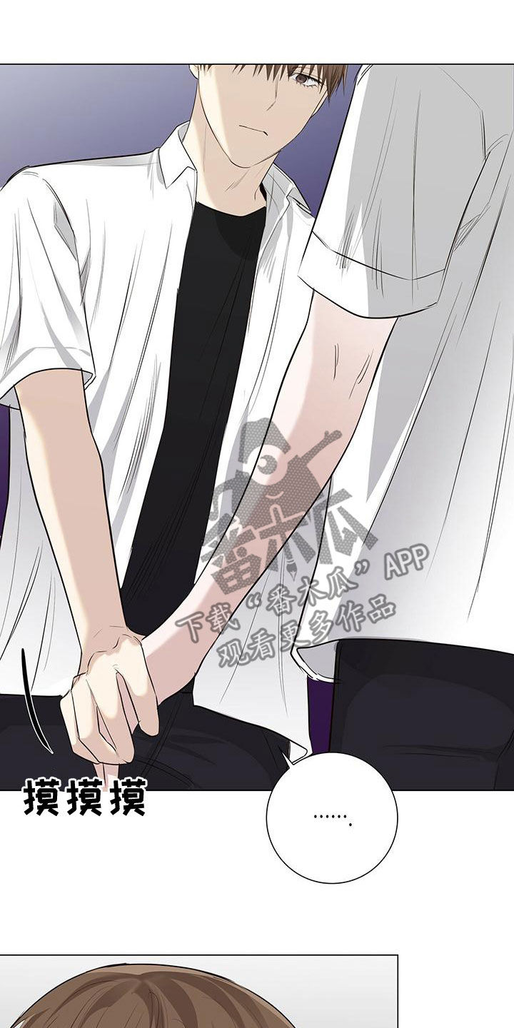 耀眼的光环解释漫画,第44话2图