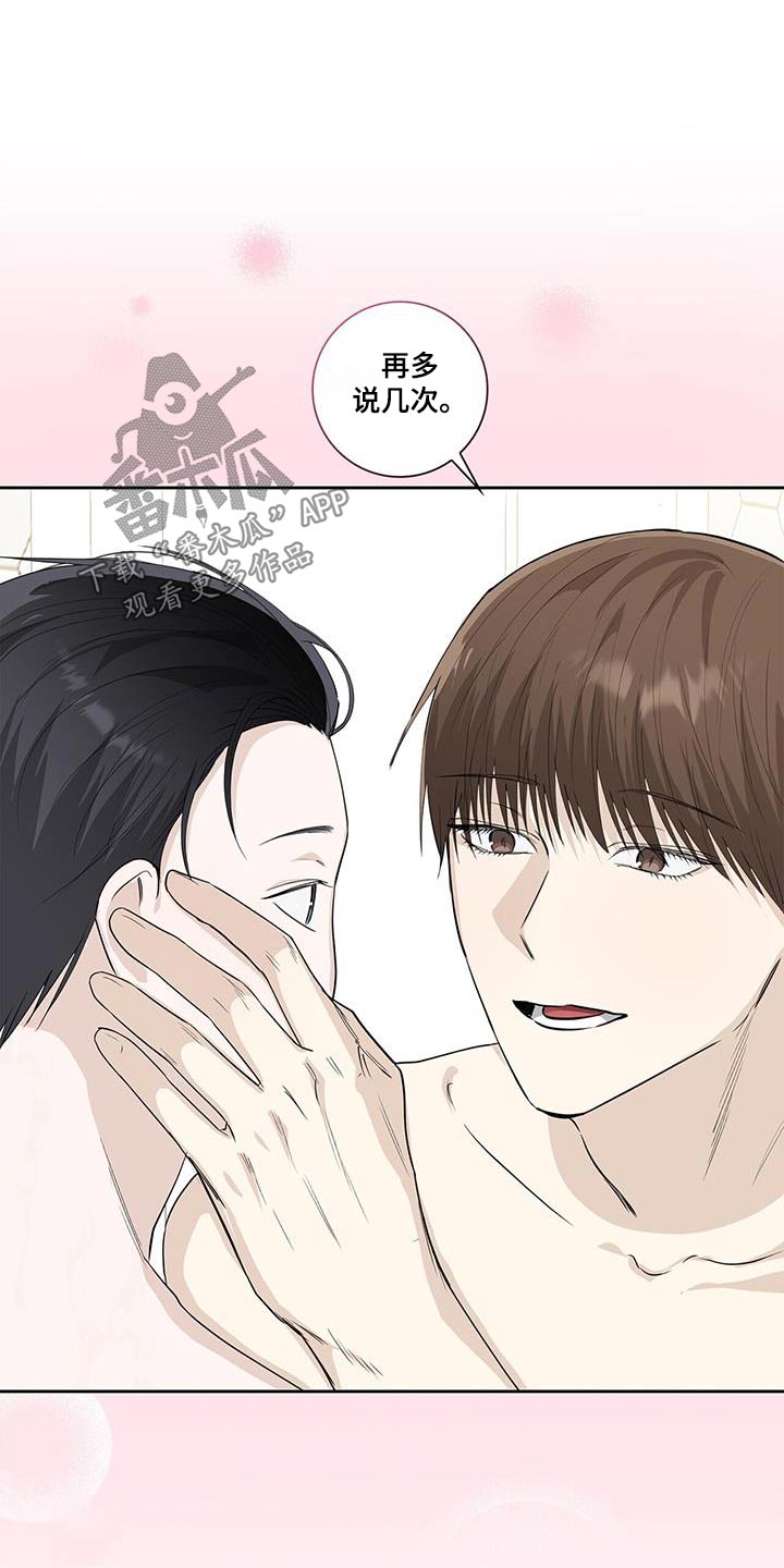 耀眼的光环解释漫画,第114话1图
