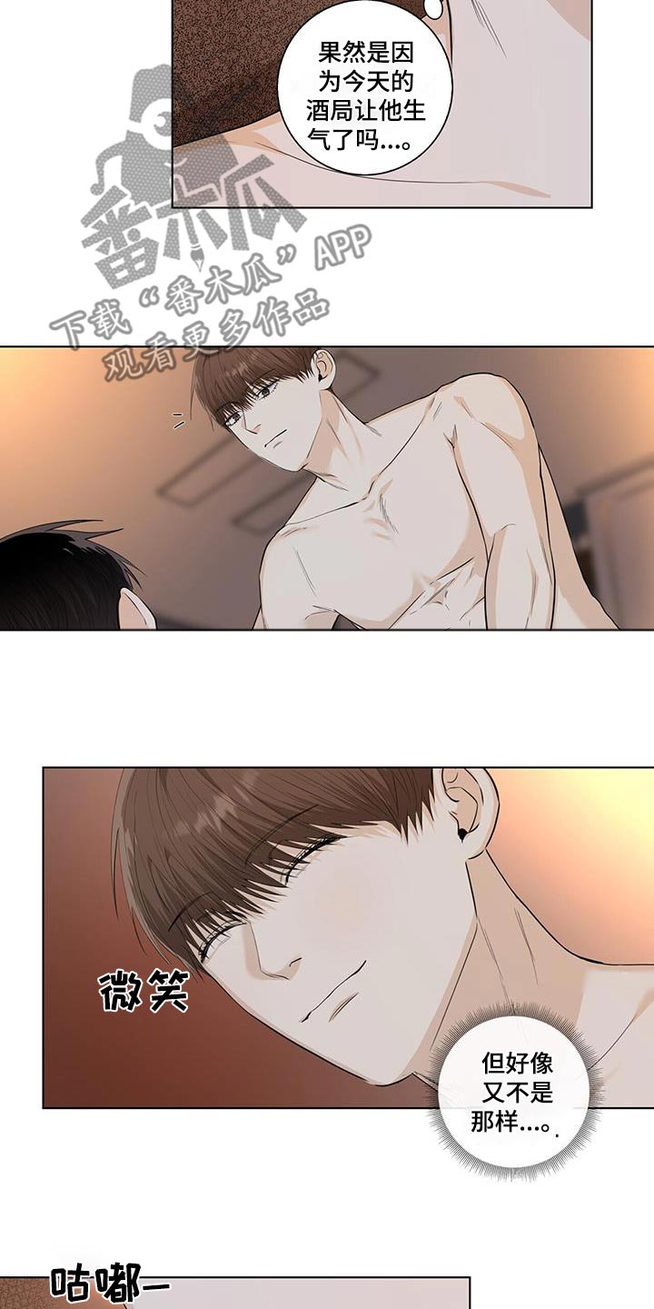 耀眼的光环解释漫画,第106话1图