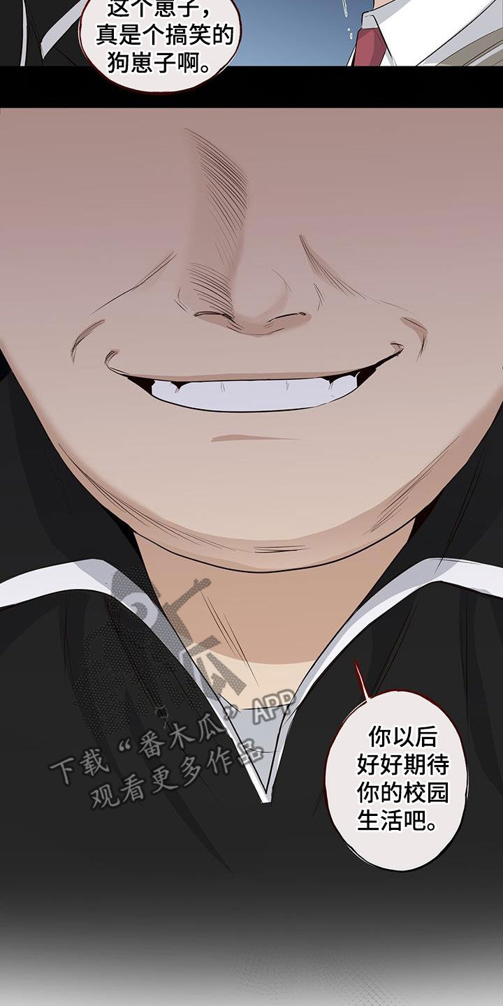 耀眼的光环漫画,第74话2图
