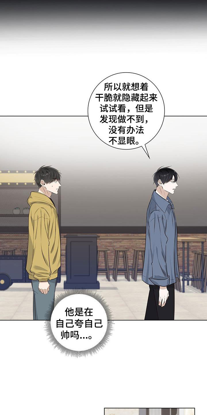 耀眼的光环漫画,第74话1图
