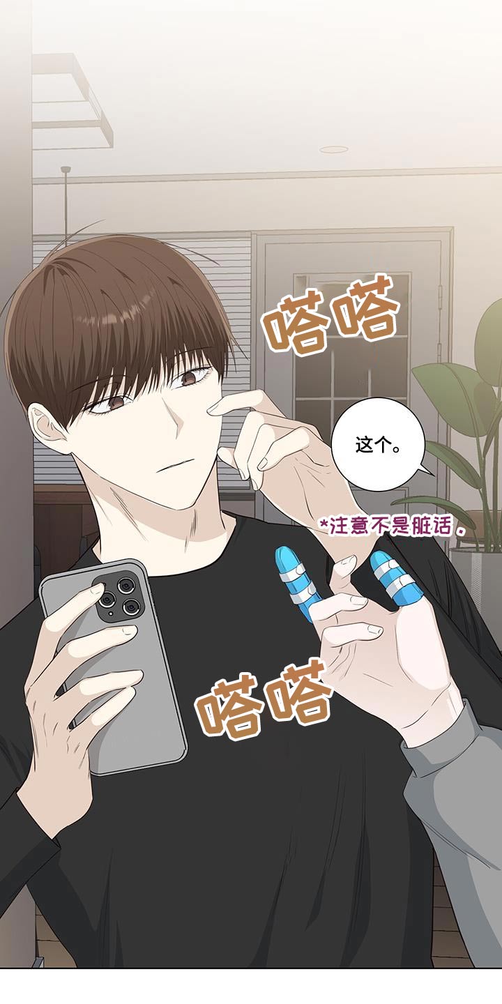 耀眼的光环解释漫画,第111话1图