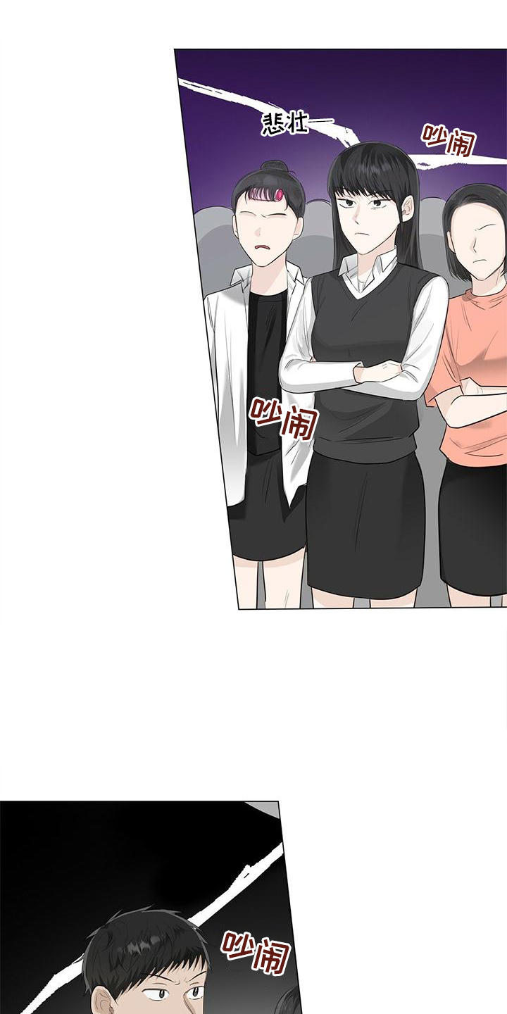 耀眼的光环解释漫画,第29话1图