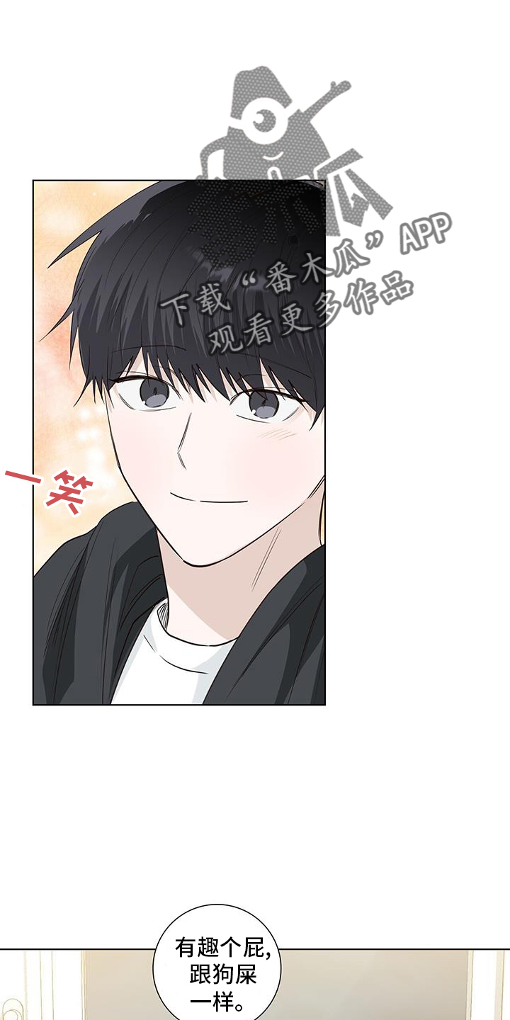 耀眼的光环解释漫画,第103话2图