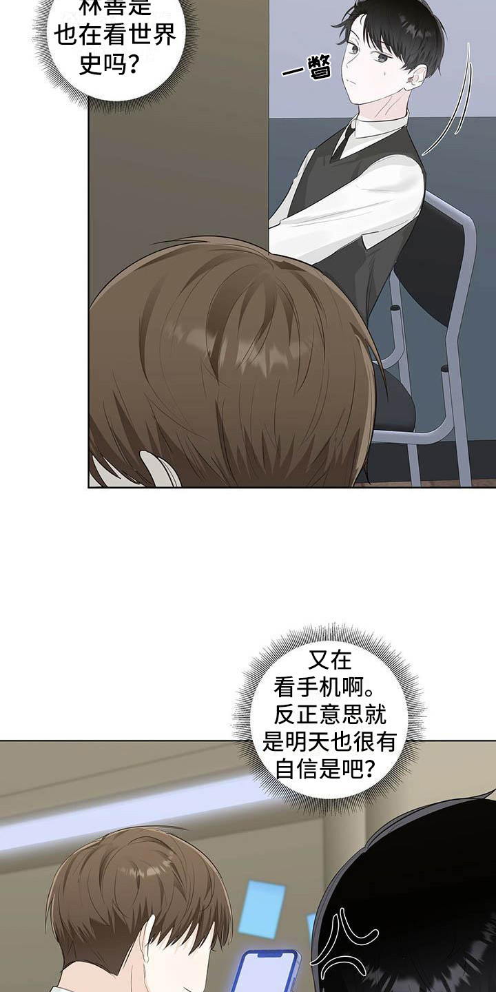 耀眼的光环解释漫画,第12话1图