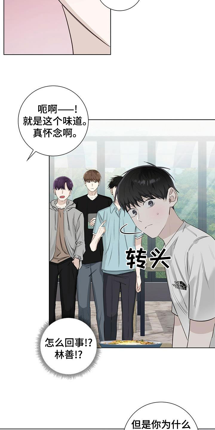 耀眼的光环解释漫画,第38话1图