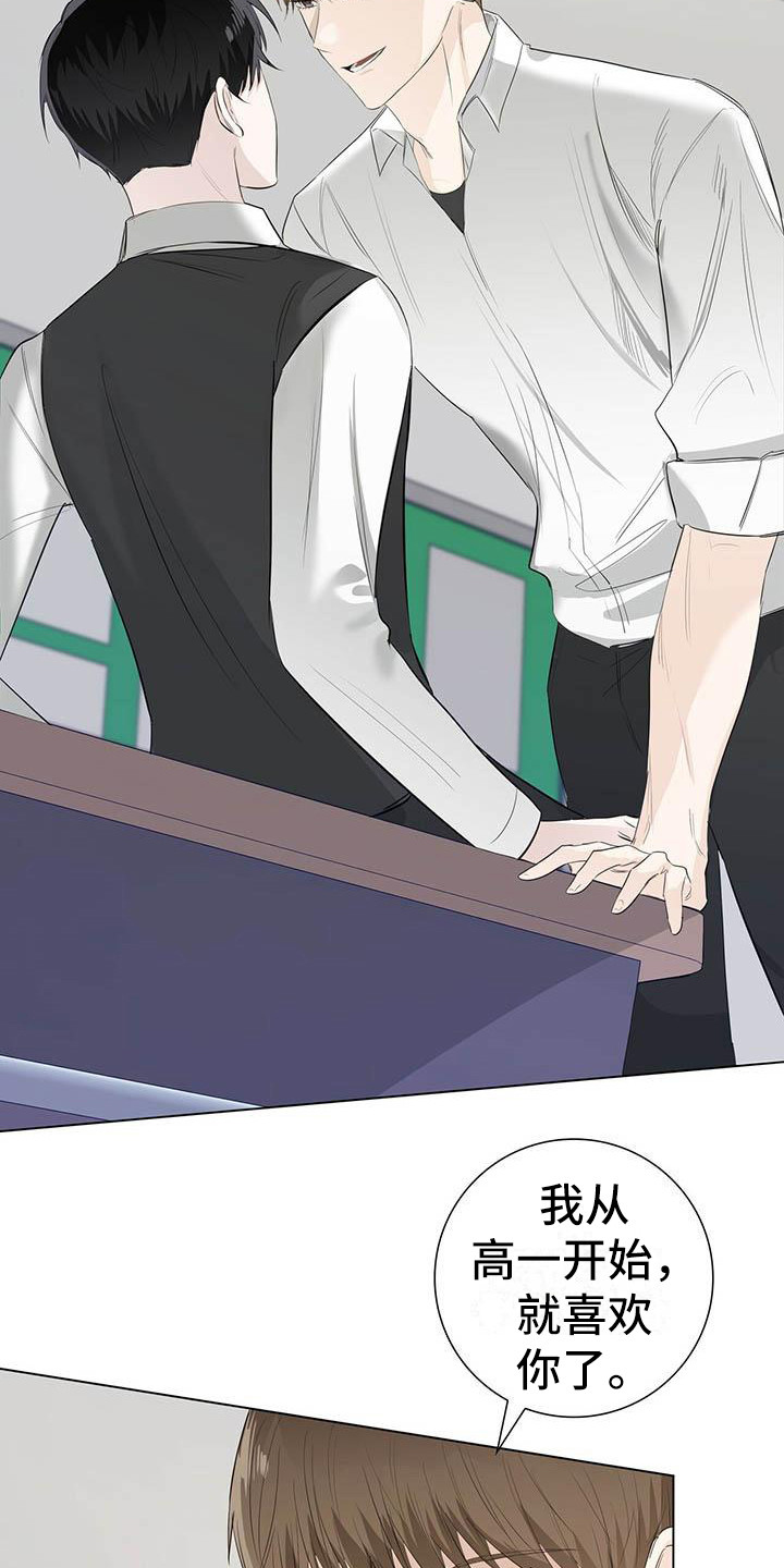 耀眼的光环解释漫画,第19话1图