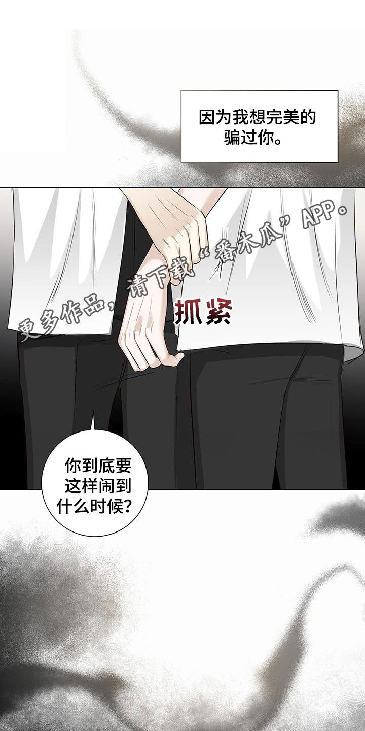 耀眼的光环解释漫画,第55话1图