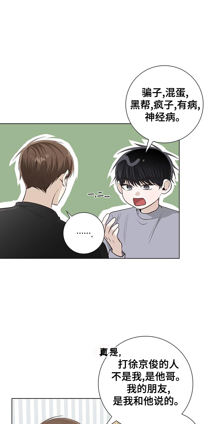 耀眼的光环解释漫画,第99话1图