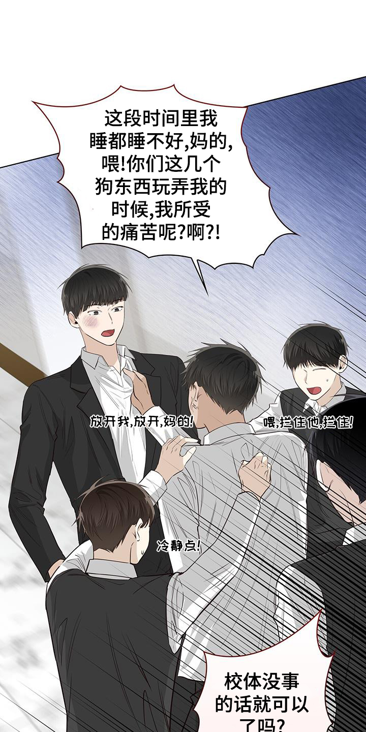 耀眼的光环解释漫画,第99话1图