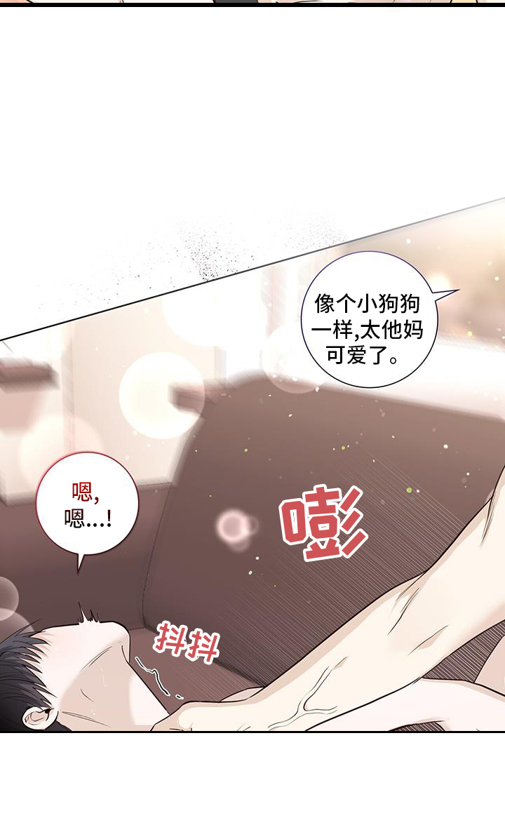 耀眼的光环解释漫画,第103话1图