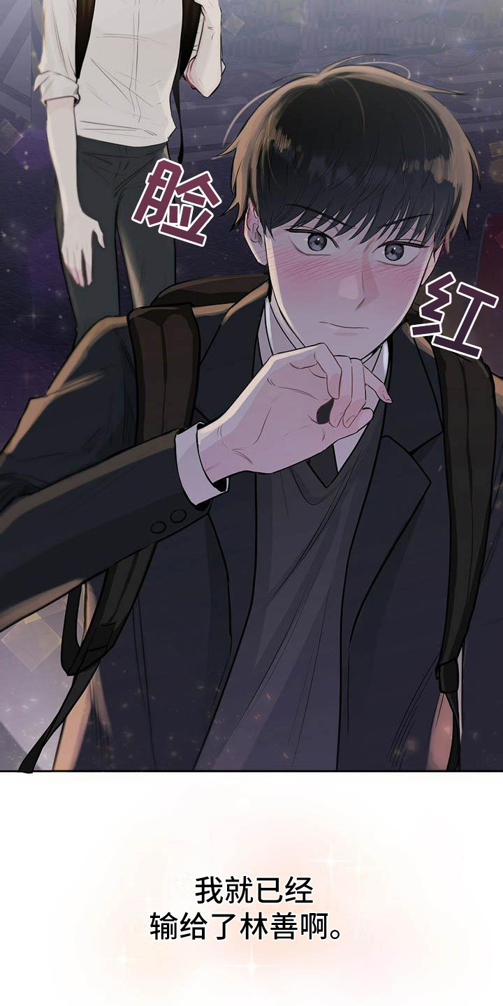 耀眼的光环解释漫画,第3话1图