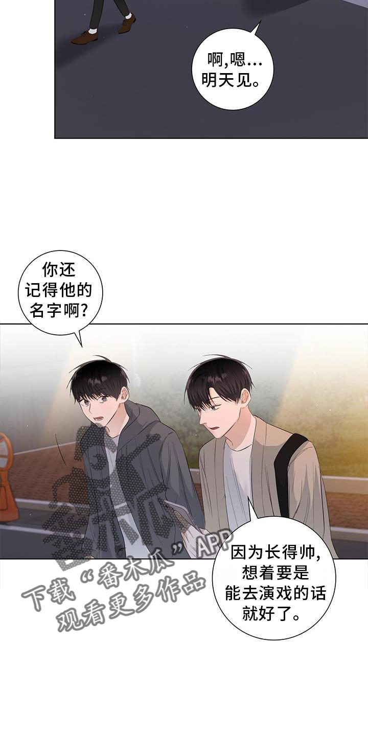 耀眼的光环解释漫画,第65话1图