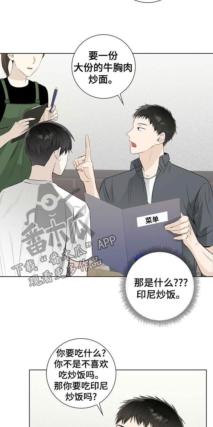 耀眼的光环解释漫画,第38话1图