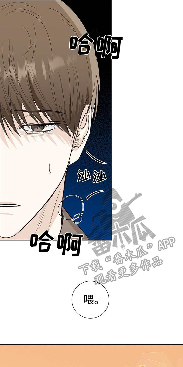 耀眼的光环解释漫画,第6话2图
