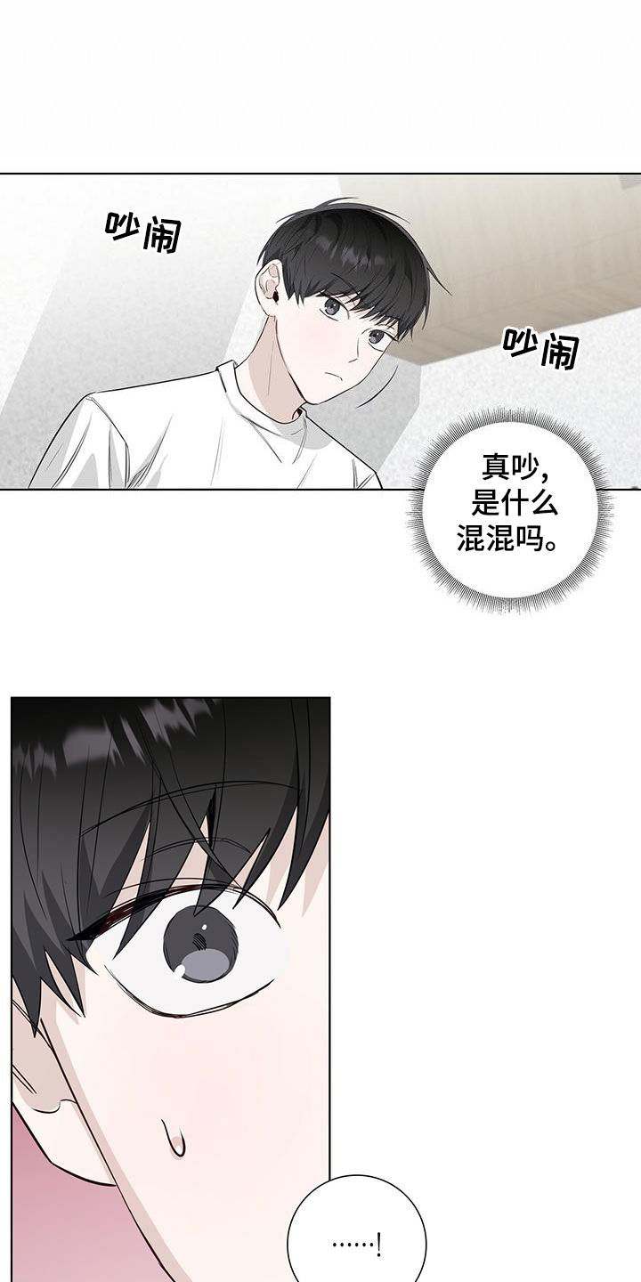 耀眼的光环解释漫画,第38话2图