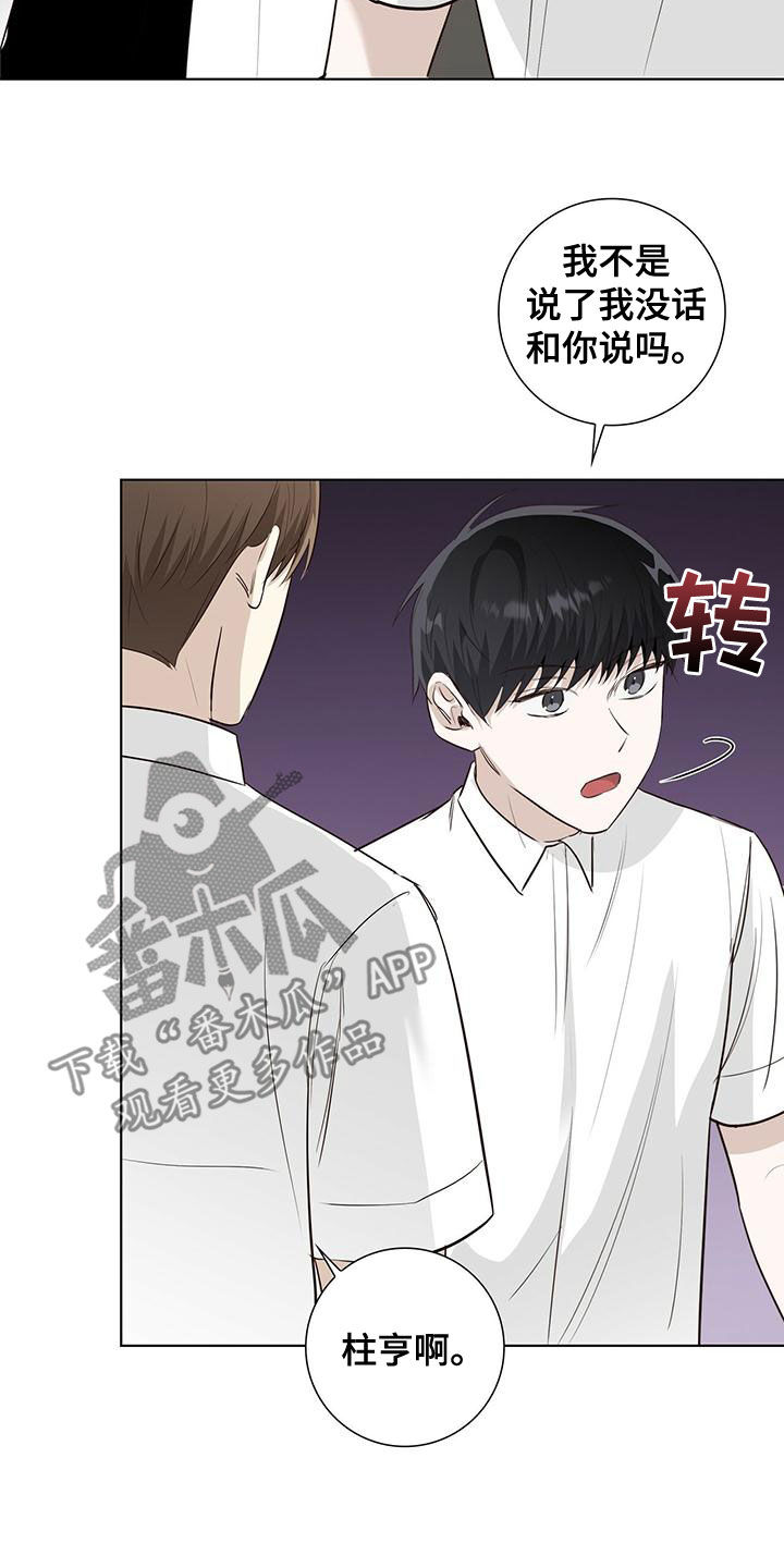 耀眼的光环解释漫画,第43话2图