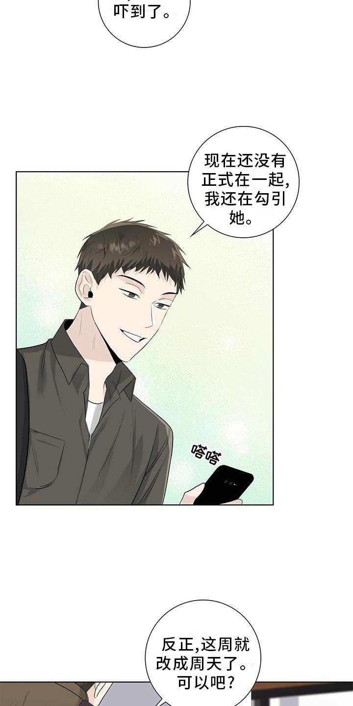 耀眼的光环解释漫画,第30话1图