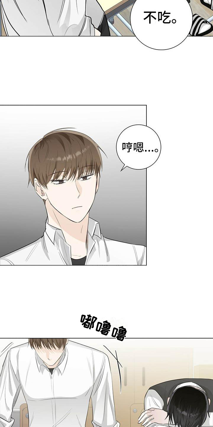 耀眼的光环解释漫画,第18话1图
