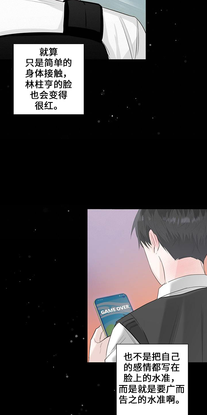 耀眼的光环解释漫画,第34话1图