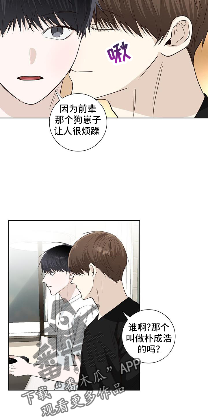 耀眼的光环解释漫画,第103话2图