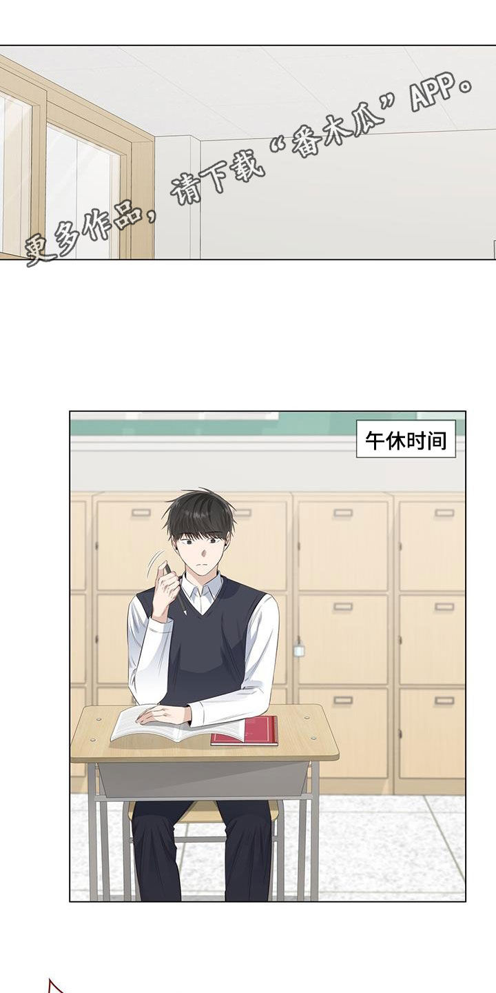 耀眼的光环解释漫画,第72话1图