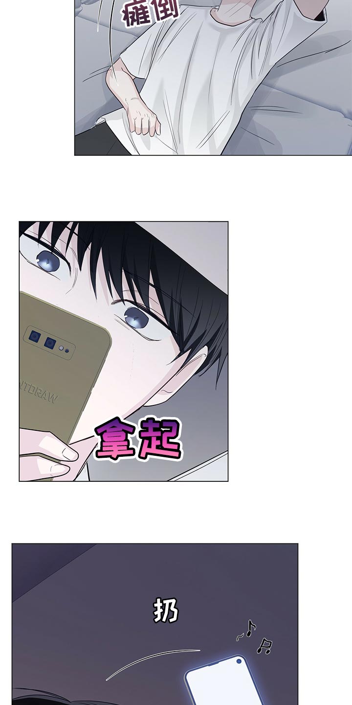 耀眼的光环解释漫画,第23话1图