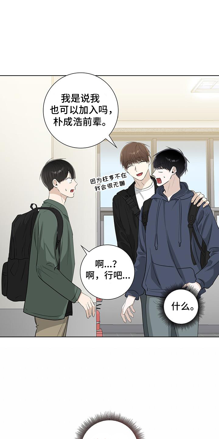 耀眼的光环解释漫画,第105话1图
