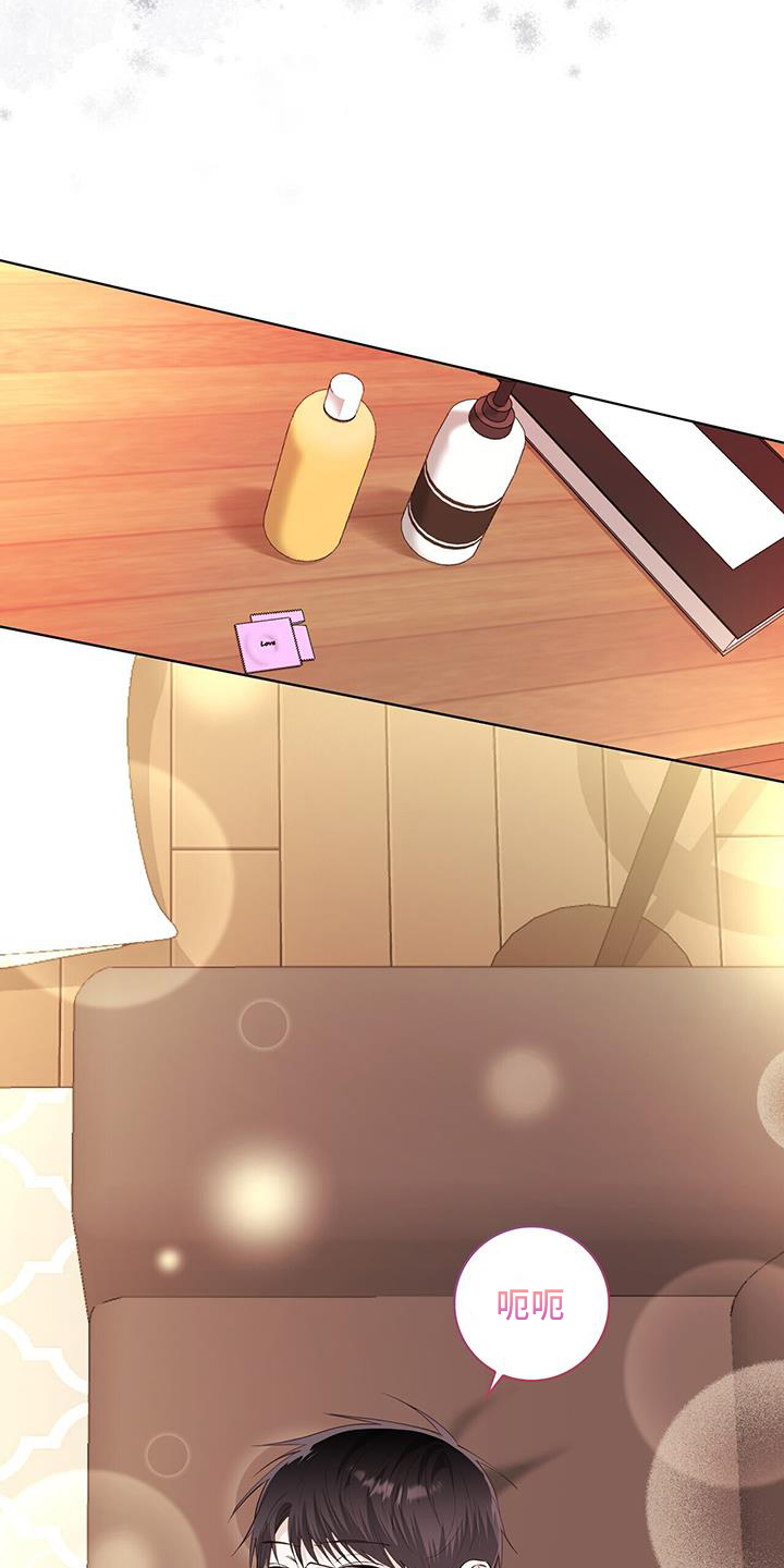 耀眼的光环解释漫画,第103话1图