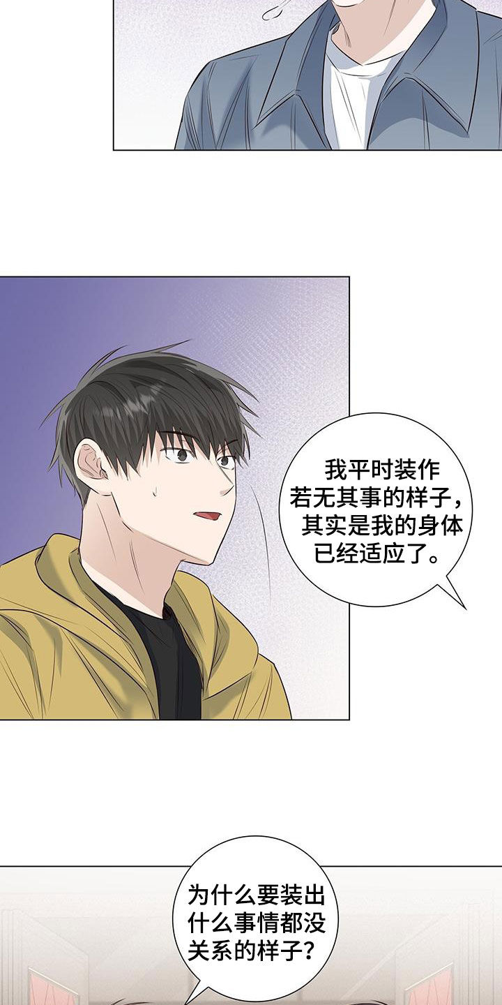 耀眼的光环解释漫画,第73话1图