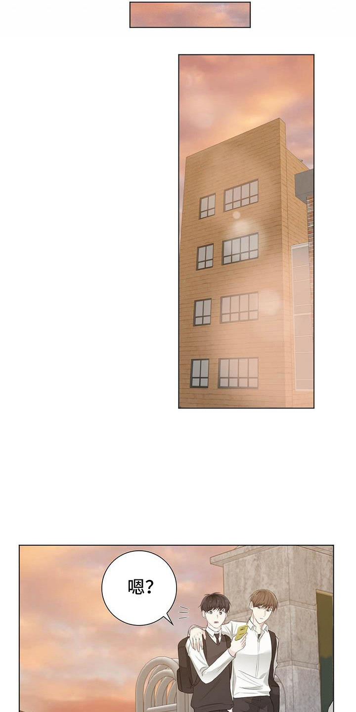 耀眼的光环解释漫画,第21话1图