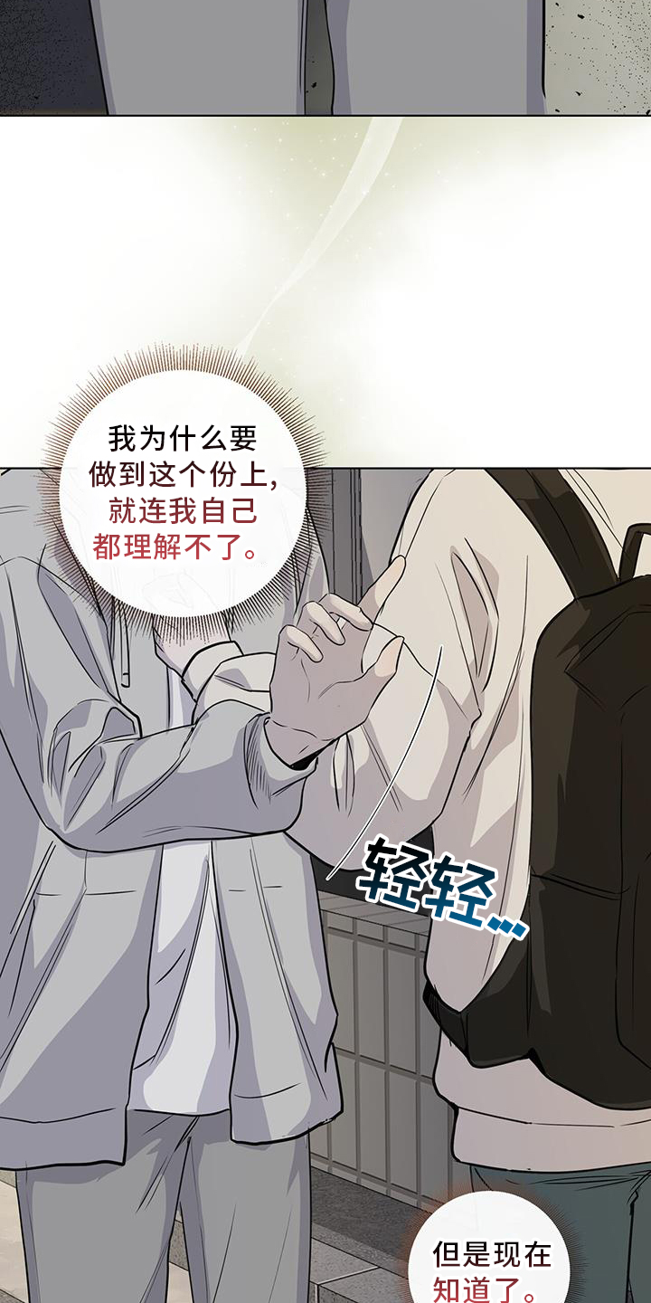 耀眼的光环解释漫画,第97话1图